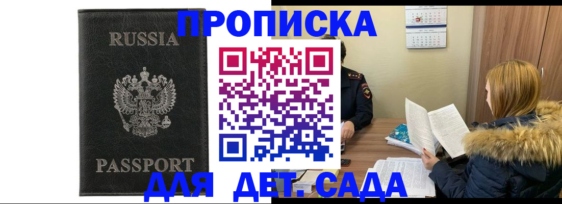 временная регистрация недорого в Саратовской области