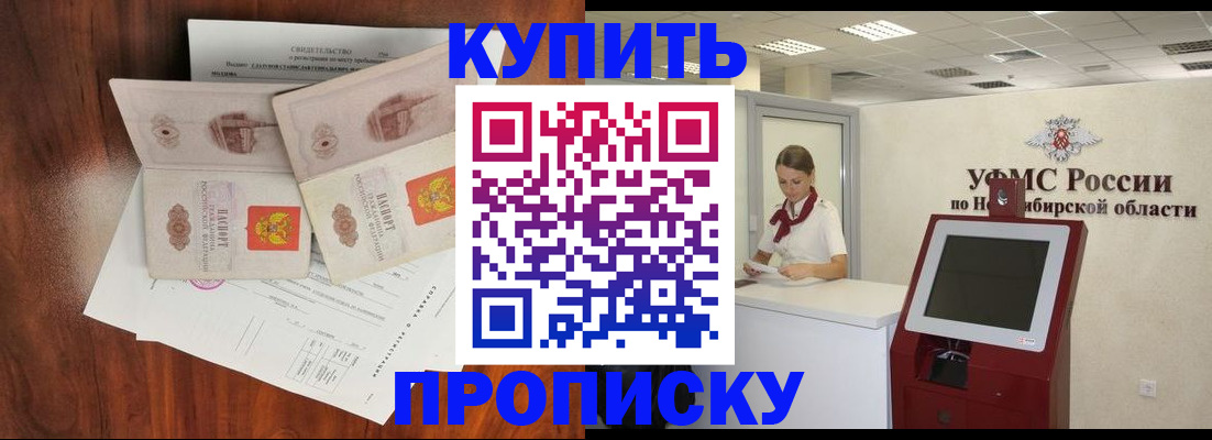 временная регистрация поиск в Саратовской области