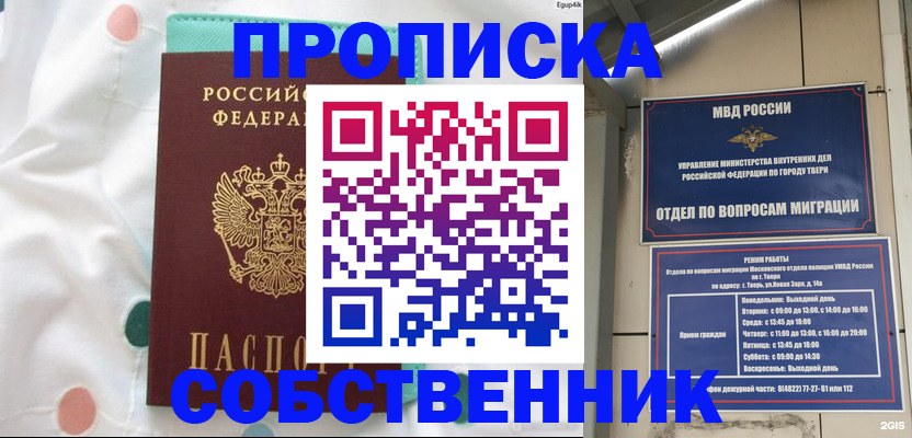 прописка для школы в Саратовской области